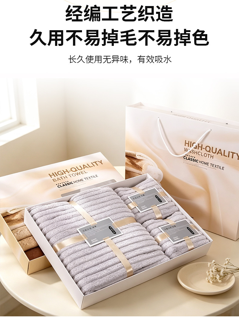 珊瑚绒毛巾浴巾三件套礼盒装吸水大浴巾商务活动礼品员工福利礼物