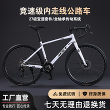 700C公路车自行车青少年轻便超轻成人男式27速变速赛车女款单车
