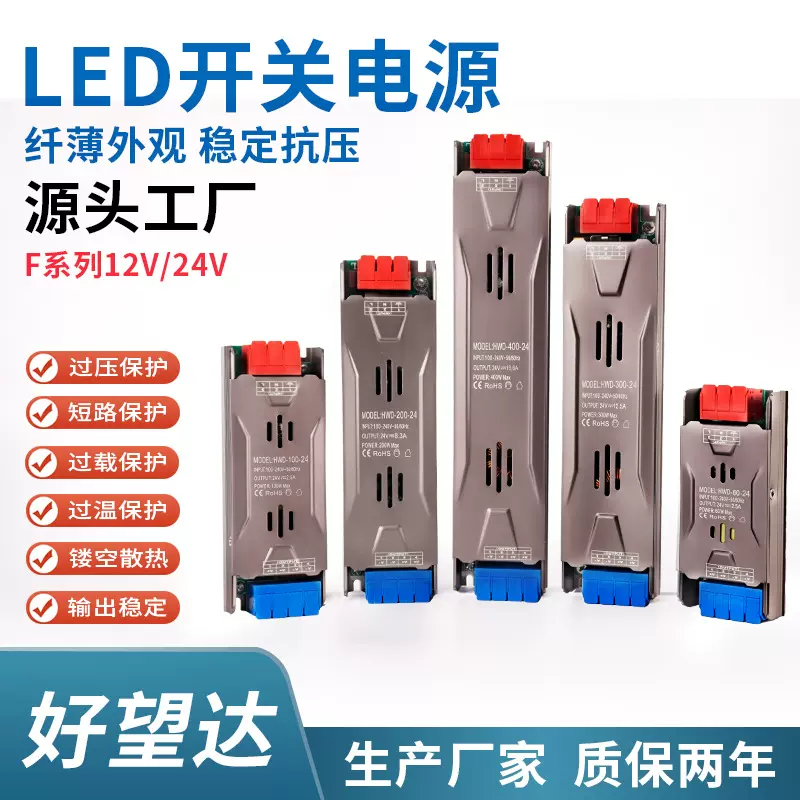 LED开关电源24V线性照明恒压驱动超薄静音灯带变压器广告灯箱电源