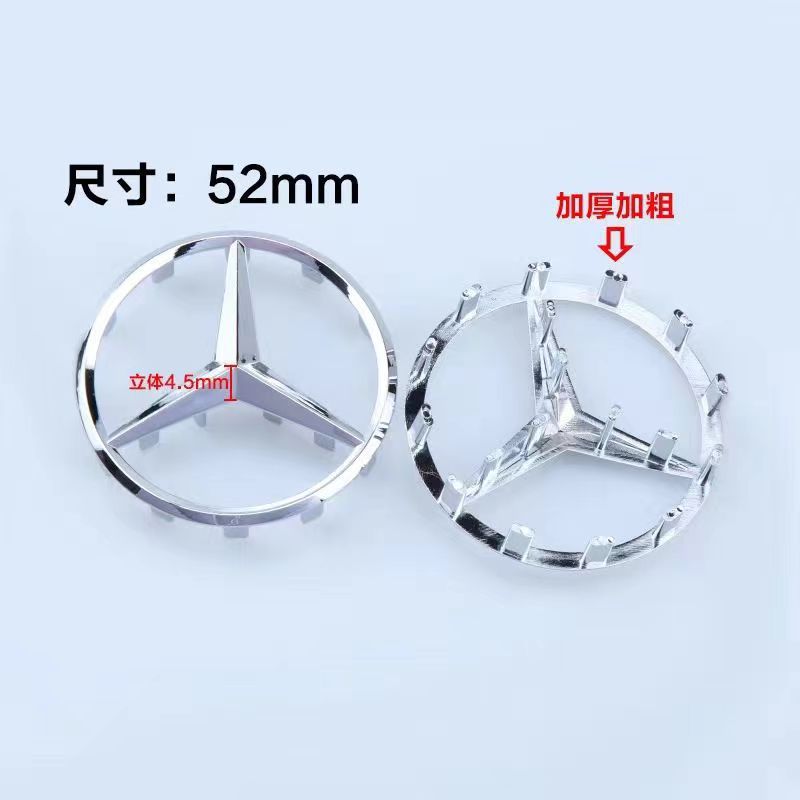 Suitable for Mercedes-Benz Steering Wheel Logo 52mm Thin Stem 52mm Thick Stem 58mm Thick Stem 57mm Thick Logo Decoration
