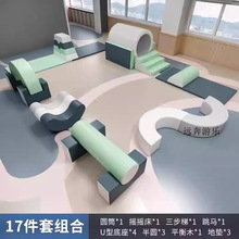 软体接龙组合儿童早教大型玩具室内攀爬游戏感统训练爬滑器材