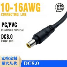 DC8MM���DXT60ĸ�����Դ�B�Ӿ�XT60ע�ܳ��Ͳ��^�DDC7909���^��