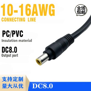 DC8MM���DXT60ĸ�����Դ�B�Ӿ�XT60ע�ܳ��Ͳ��^�DDC7909���^��