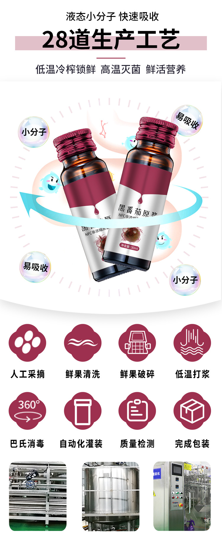 NFC Fresh Black Tomato Puree 50ml x 10 Bottles Cold Pressed Desert Black Tomato Juice key features