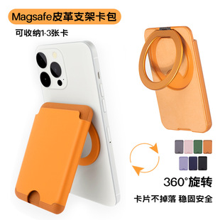 2025 New Source Manufacturer Suitable for Apple Mobile Phone Gift Card Holder Multi-Function 360 ° Rotating Magnetic Card Holder