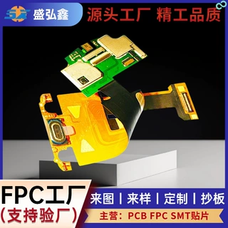 FPC手机触摸屏软电池保护板厂家打样PCB电板排线电子元器件