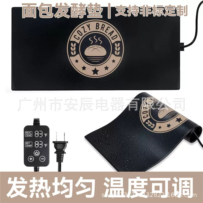 厨房烘焙加热垫面包面团馒头发酵智能控温定时加热垫