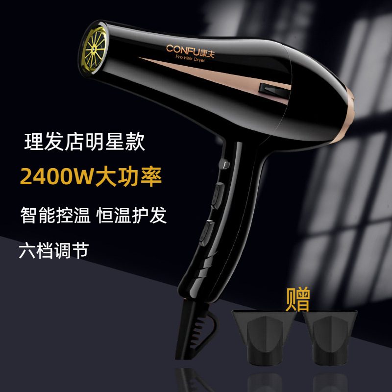 严选康夫正品吹风机爆款大功率厂家直供批发包邮发廊专用电吹风机|undefined