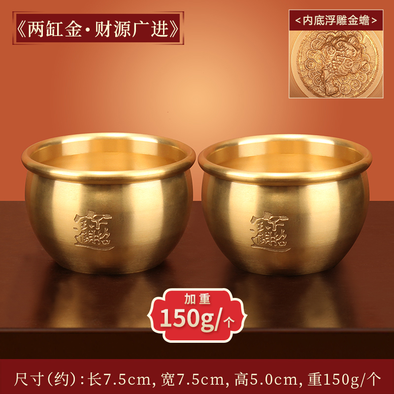 2기통 금 - Caiyuan Guangjin [양각 황금 두꺼비 모델] [전체 구리 농축 150g/개]