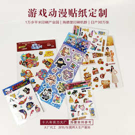 卡通动漫游戏企业形象LOGO奶茶店文创联名贴纸定制透明咕卡盘订做