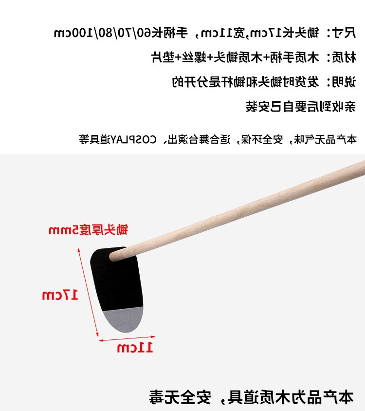 Children's Day kindergarten props wooden hoe children's day kindergarten props 