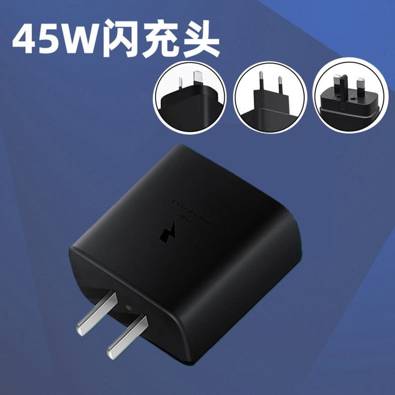现货中美欧规三星45W手机充电器套装适用S21/22手机超级快充头|undefined