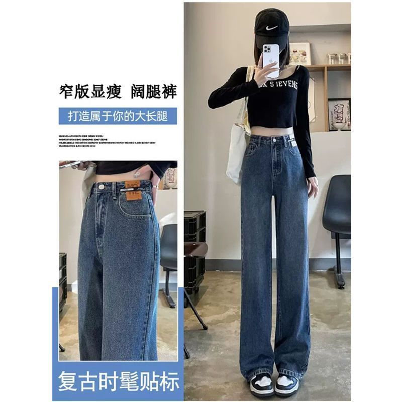 2024 봄과 가을 새로운 청바지 여성의 느슨한 넓은 다리 마비 여성 높은 허리 슬리밍 좁은 직선 바지