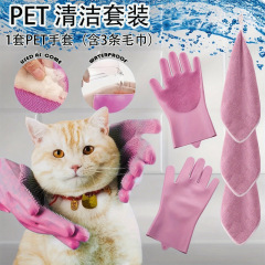 跨境四件套宠物洗澡手套狗搓澡用品狗狗猫咪的沐浴套装