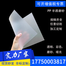 聚丙烯PP塑料片材 PVC双面磨砂哑光透明板 抗静电彩色卷材隔热垫