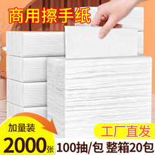 擦手纸商用大包酒店吸水三折擦手纸抽取式卫生间搽纸巾手纸家用抽