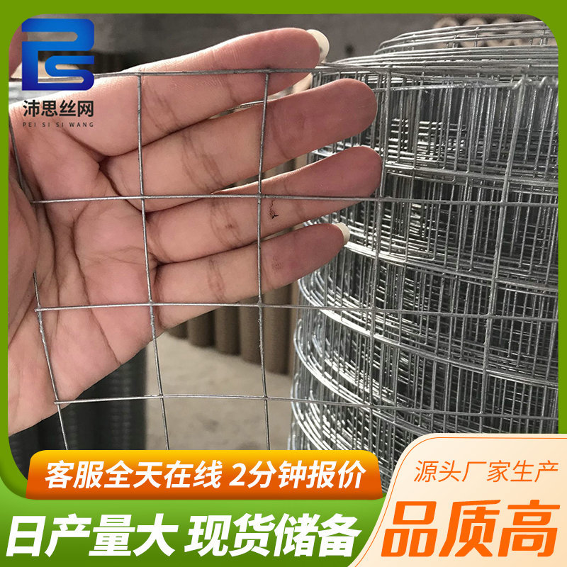 电焊网厂家供应内外墙保温防裂电焊网建筑用镀锌铁丝网批荡网