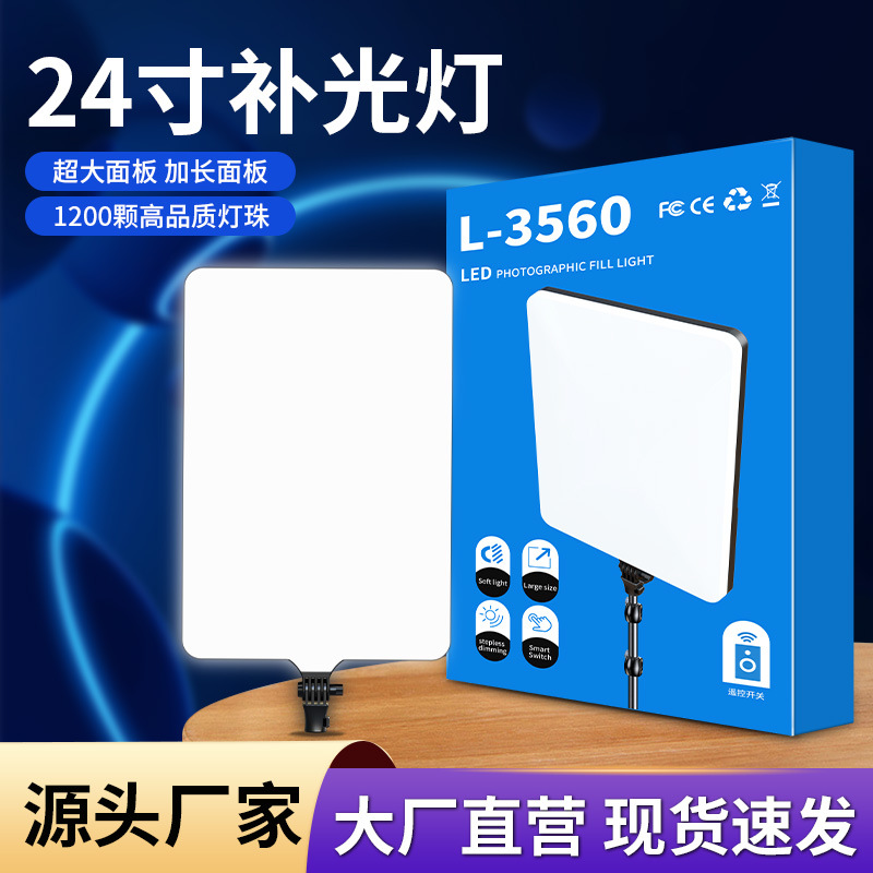 New 24-inch flat-panel photography fill...