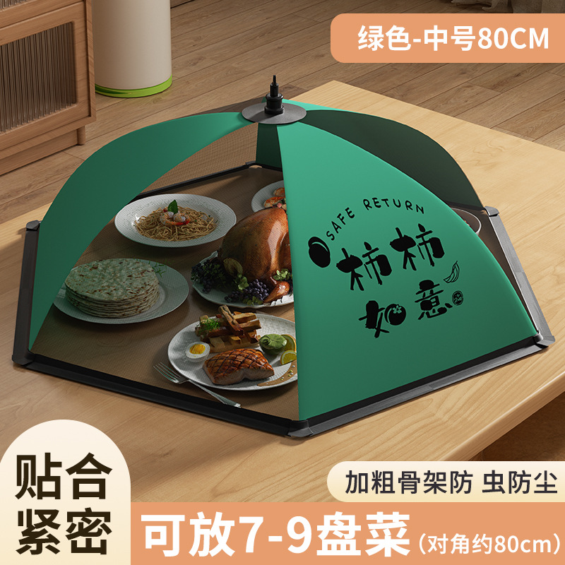 Green round persimmon persimmon Ruyi 80CM [can hold about 6-8 dishes]