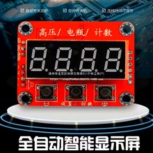 数显迷你控制器高压包驱动板配件12V输入逆变器 智能控制主板报警