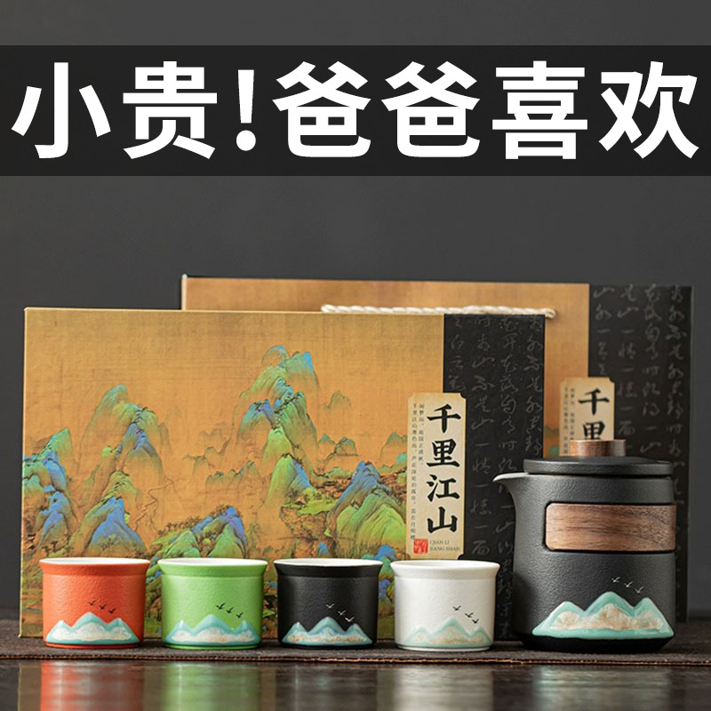 父亲节礼物送爸爸生日实用长辈男士茶具茶杯礼盒教师节送老师感恩