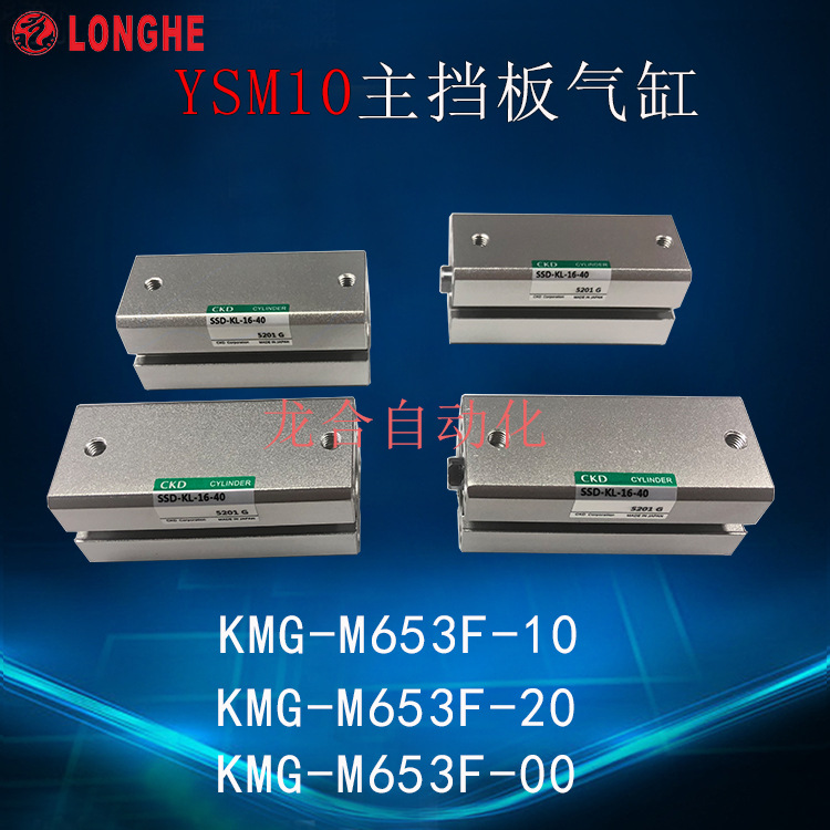 YSM10���������� KMG-M653F-10 KMG-M653F-20 KMG-M653F-00