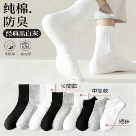 休闲纯色袜子女款中筒黑白灰袜子运动透气短袜百搭诸暨袜子批发