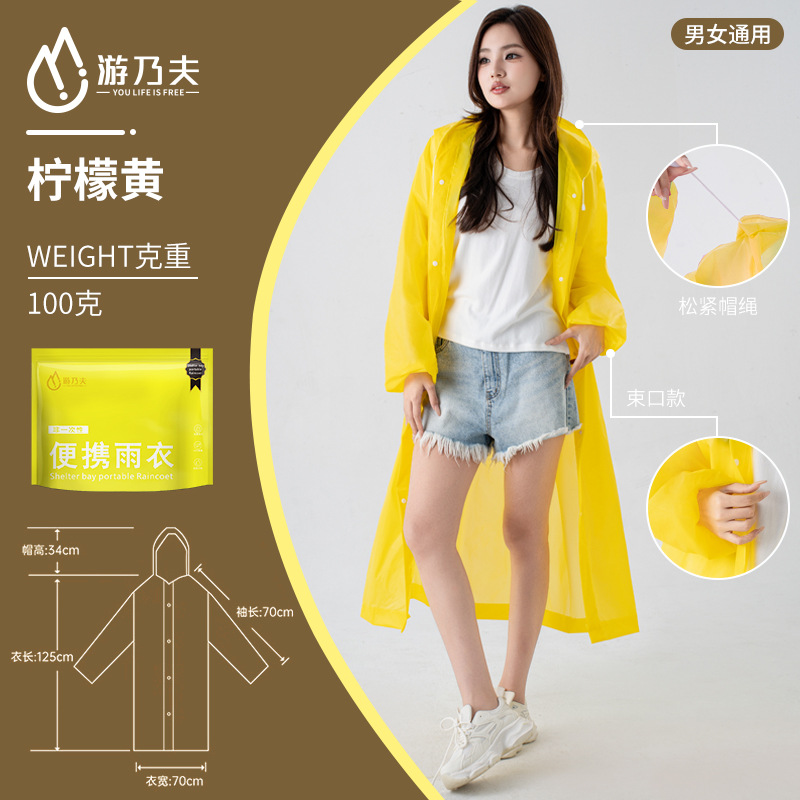 성인신소재 100g-노란색