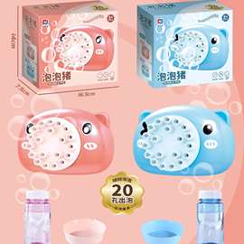 抖音网红泡泡机20孔电动一健出泡夏天公园广场儿童户外玩具