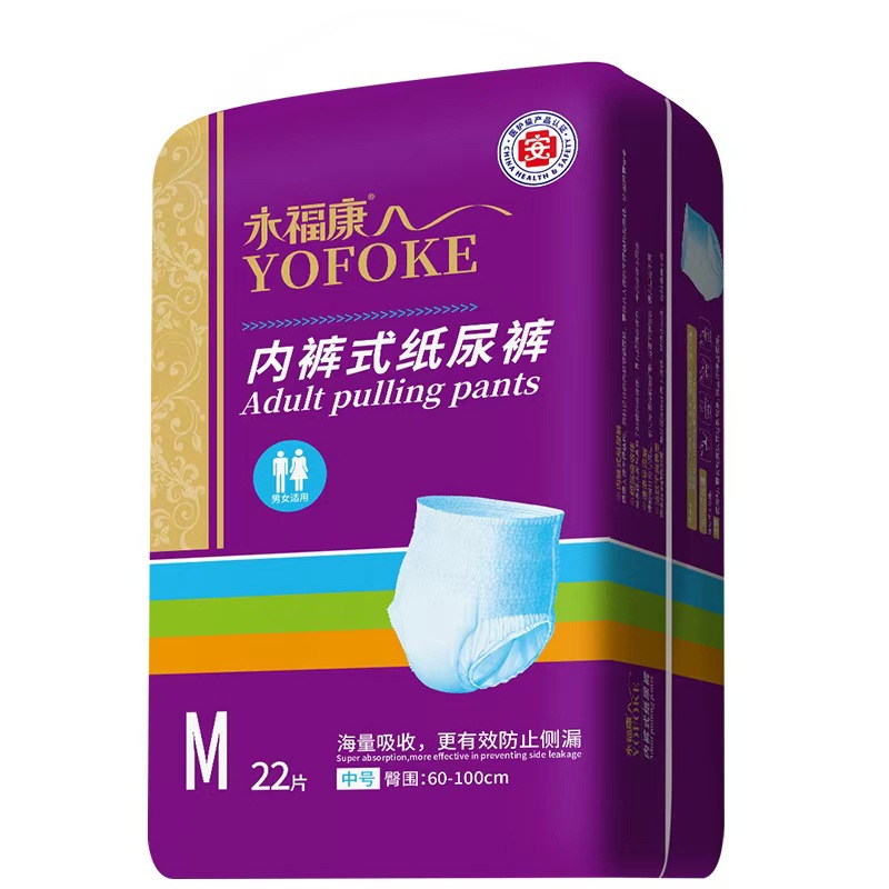 永福康成人はズボンを引っ張ります。老人は尿が濡れません。男女lサイズの紙おむつです。