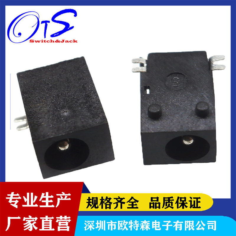 DC插座批发耐温SMT贴片DC电源插座全铜 DC-047厂家供应接口母座