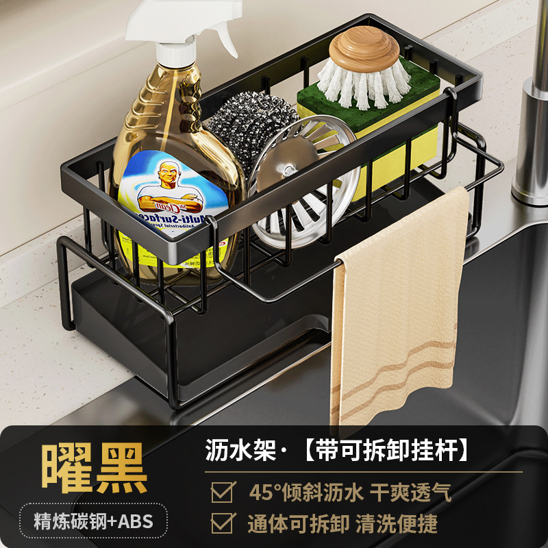 조리대 배수랙(물받이+걸레봉 포함) 블랙
