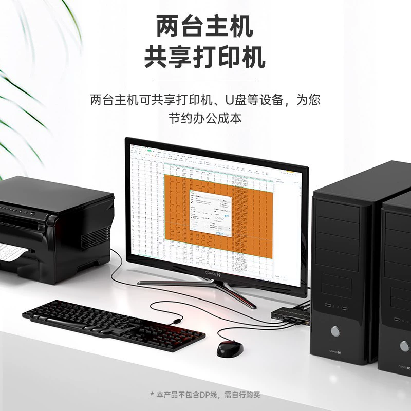 毕亚兹 DP KVM switch with wire control, 2 inlets and 1 outlets, ultra-clear 2k4k8k60hz two units KVM06