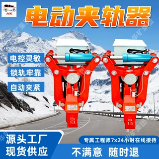 电控灵敏电动夹轨器 锁轨牢靠电动夹轨器  自动夹紧电动夹轨器