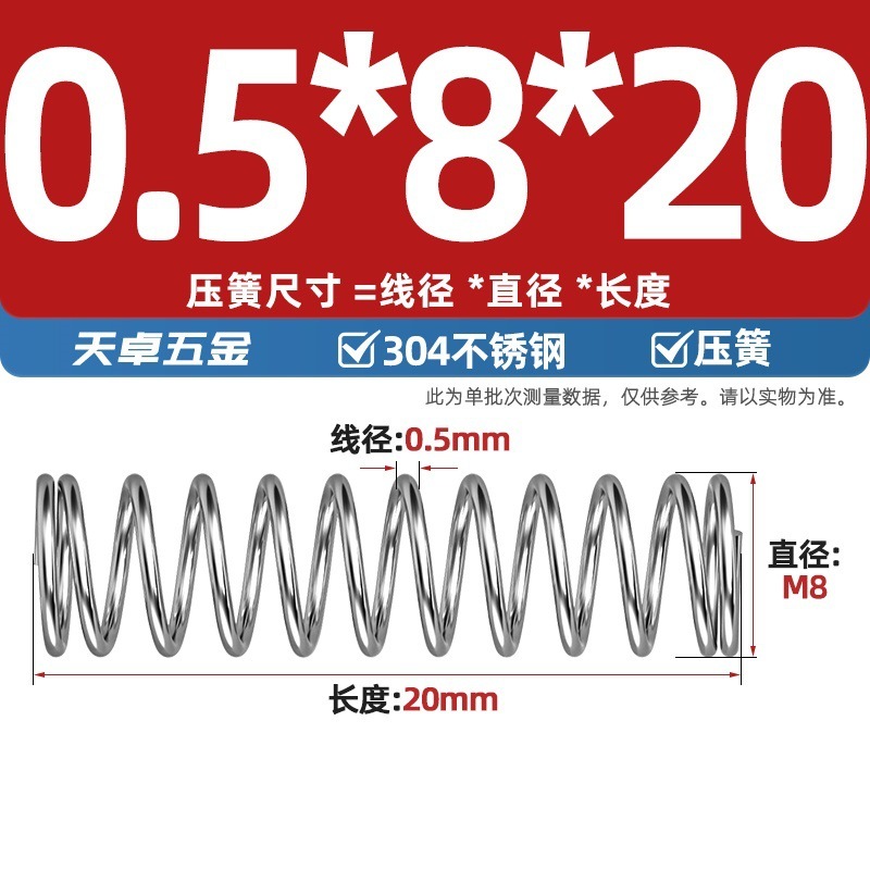 線径0.3 0.4 0.5 0.6mm 304ステンレス鋼圧着ばね圧縮ばね圧力大小減震ばね|undefined