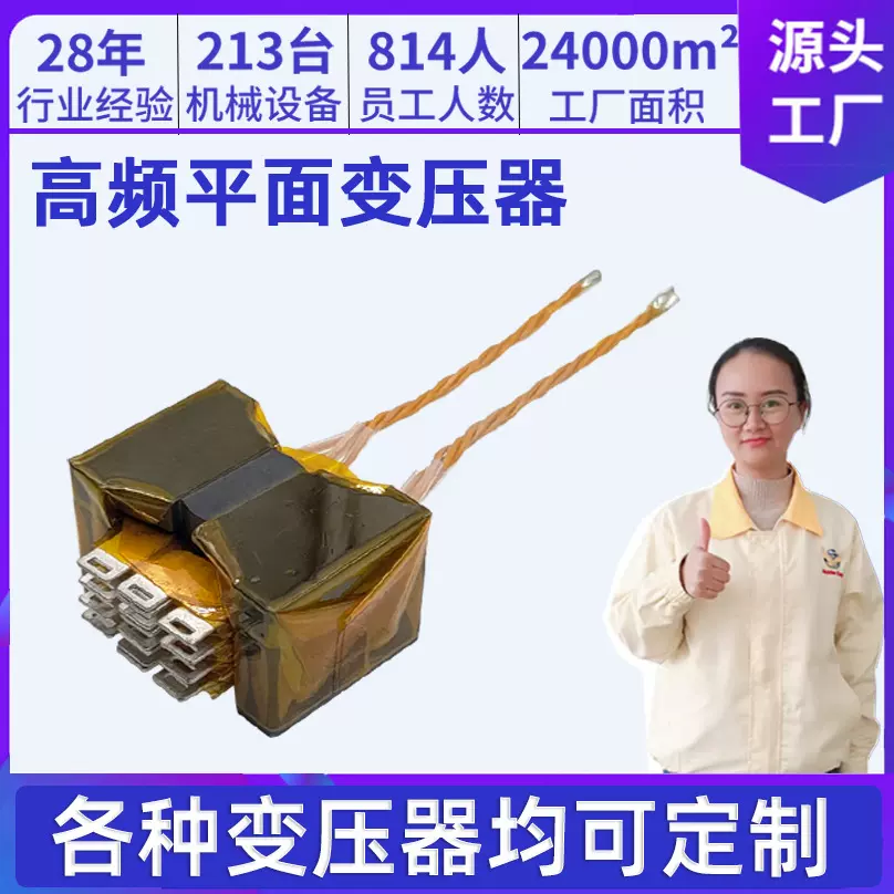 PQ3225加工定制高频变压器 LED电源变压器多绕组密绕小型变压器