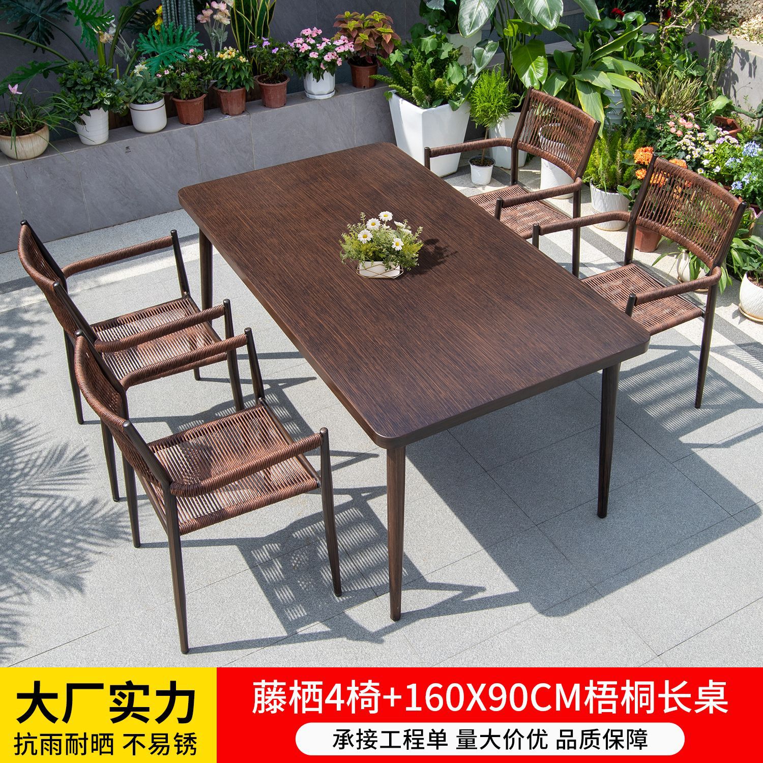 의자 4개 + 160x90CM 플라타너스 롱 테이블