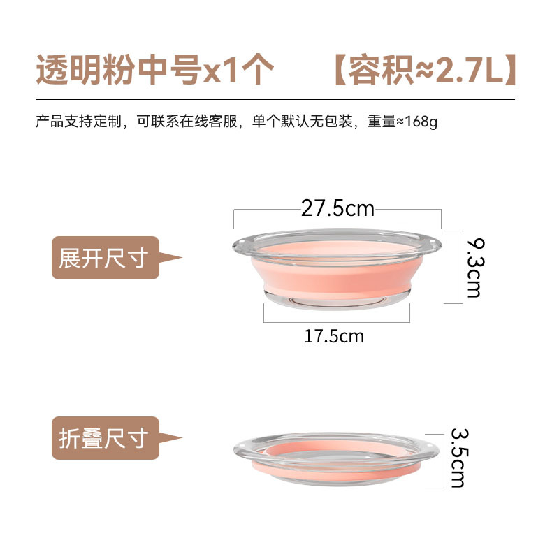 Transparent medium pink 1 pack [foldable]