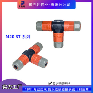 M20T����ͨ2о3о������|�̶����^���^�����^ ��ˮ�B����