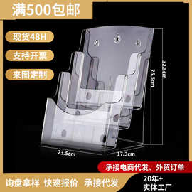 严选A4A6亚克力高清透明资料架有机玻璃目录宣传架办公室桌面展示