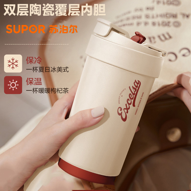 蘇泊爾コーヒーカップ保温カップ大容量随行ストローカップ女性高颜値陶磁器覇層内胆カップ|undefined