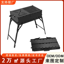 跨境户外折叠烧烤炉家用庭院便携式小型烧烤架野外露营木炭烤串炉