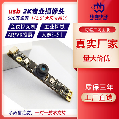 2K high definition Embedded system vision collection modular WDR Dynamic outdoors Backlight Strong light usb Camera Module