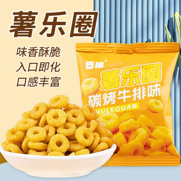Steak flavor potato music circle 【Trial 5 packs】