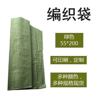 编织袋蛇皮袋包装袋 55乘以200   100个广东包邮