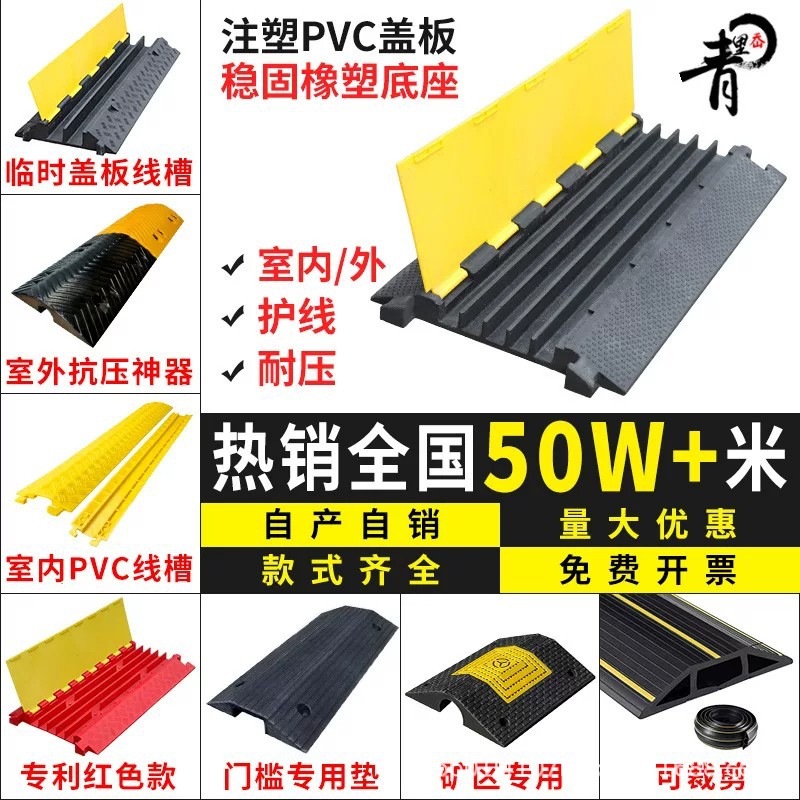 厂家直销橡胶线槽减速带 室外地面电缆保护槽压线板