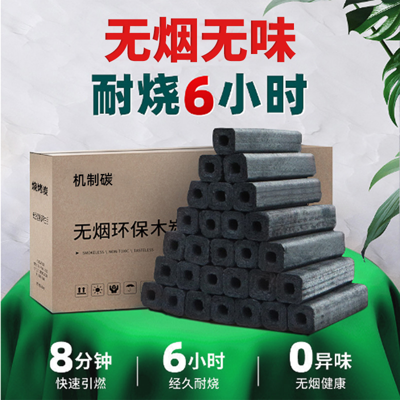 淄博烧烤无烟烧烤碳机制木炭耐烧竹碳户外家用烧烤竹木炭厂家批发