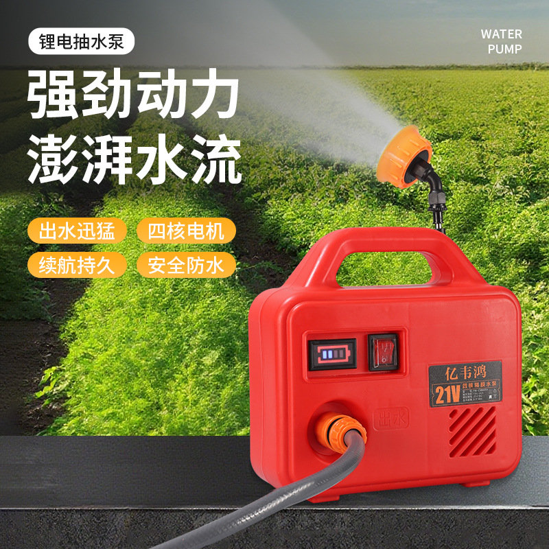 Shuǐbèng New Rechargeable High Power Water Pump Lithium Battery Portable Electric Watering (Portable car washer) - red-5-sections-10m-water-pipe-two-batteries-and-one-charger