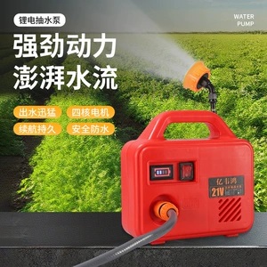 New Rechargeable High-Power Water Pump Lithium Battery Small Portable Electric Automatic Vegetable Watering Machine