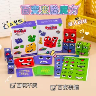 跨境儿童趣味变脸魔方早教益智玩具笑脸表情积木亲子互动趣味桌面